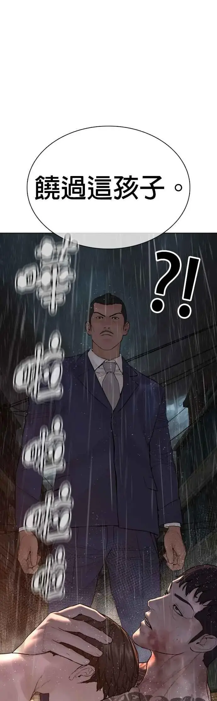 漫画《格斗实况》第101话 是个大人呢第59张图