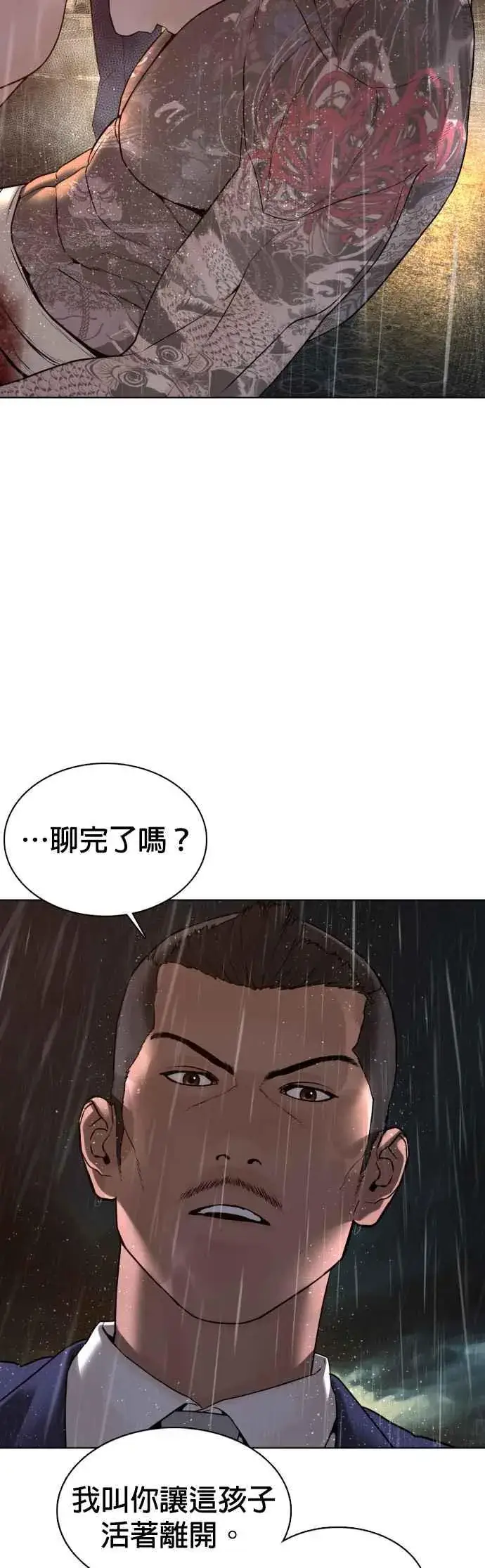 漫画《格斗实况》第101话 是个大人呢第60张图
