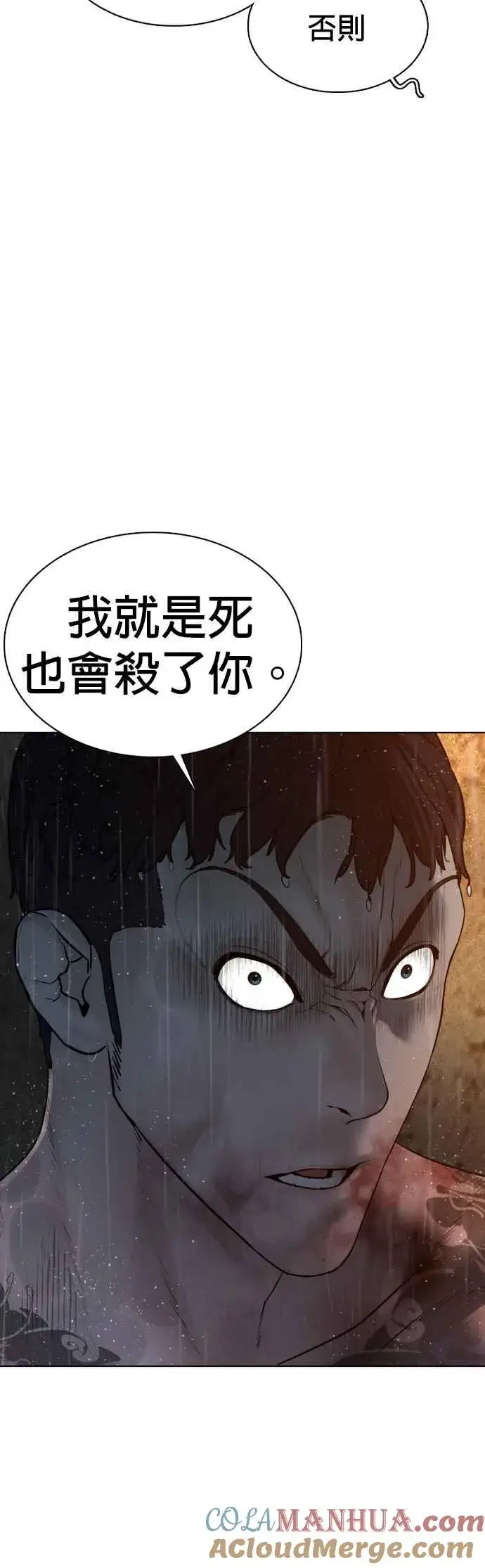 漫画《格斗实况》第101话 是个大人呢第61张图