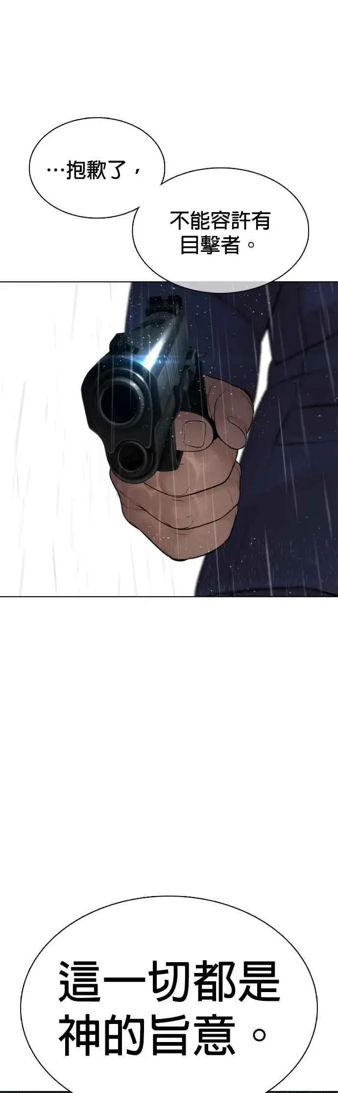 漫画《格斗实况》第101话 是个大人呢第62张图