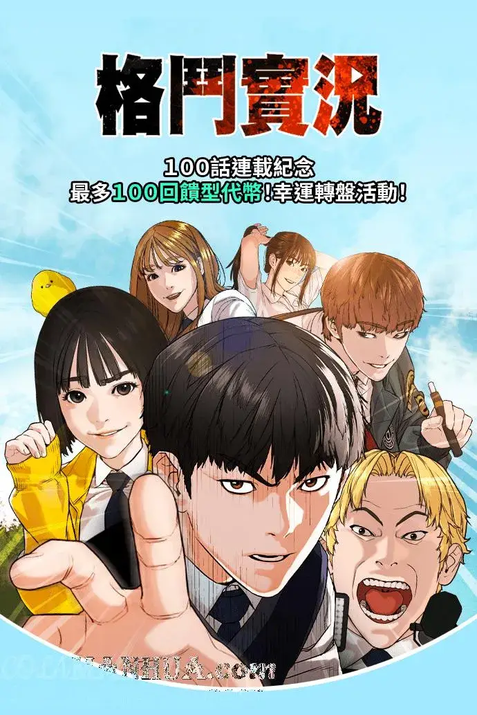 漫画《格斗实况》第101话 是个大人呢第64张图
