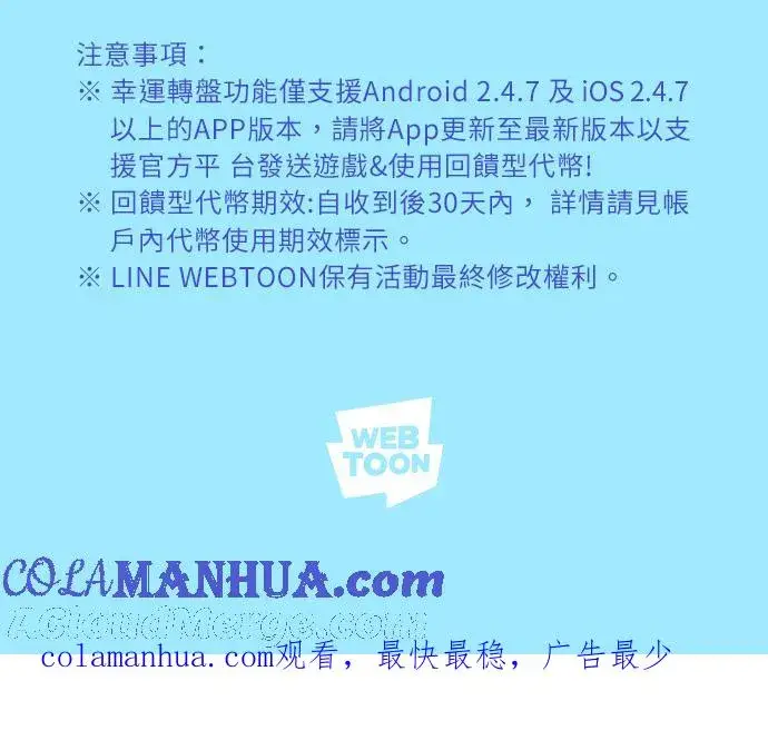 漫画《格斗实况》第101话 是个大人呢第67张图