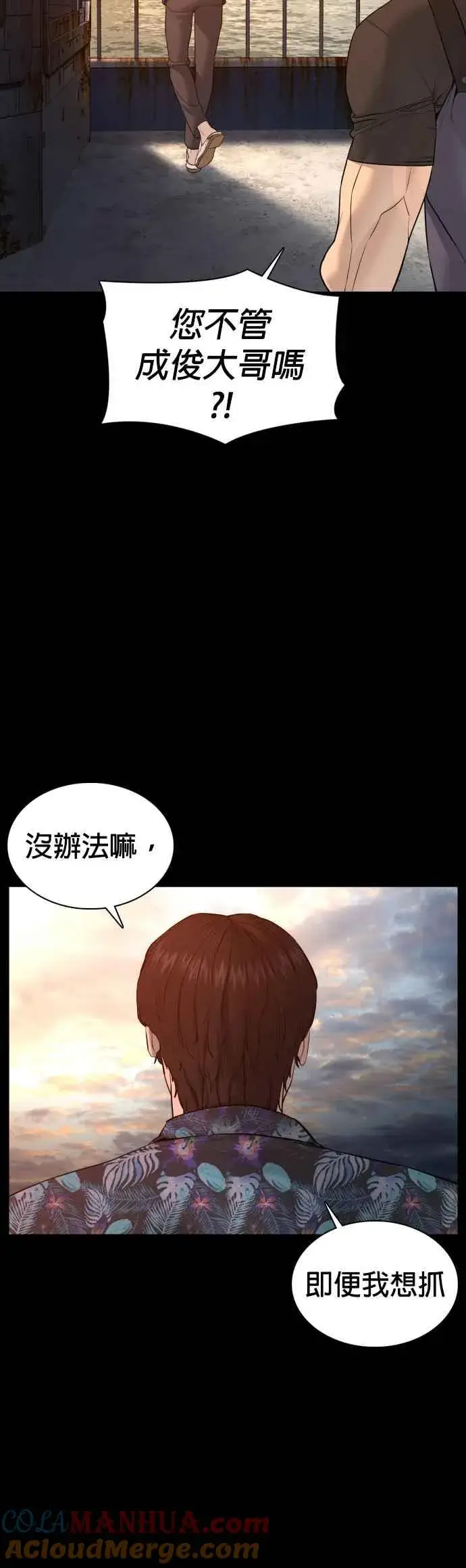 漫画《格斗实况》第101话 是个大人呢第7张图