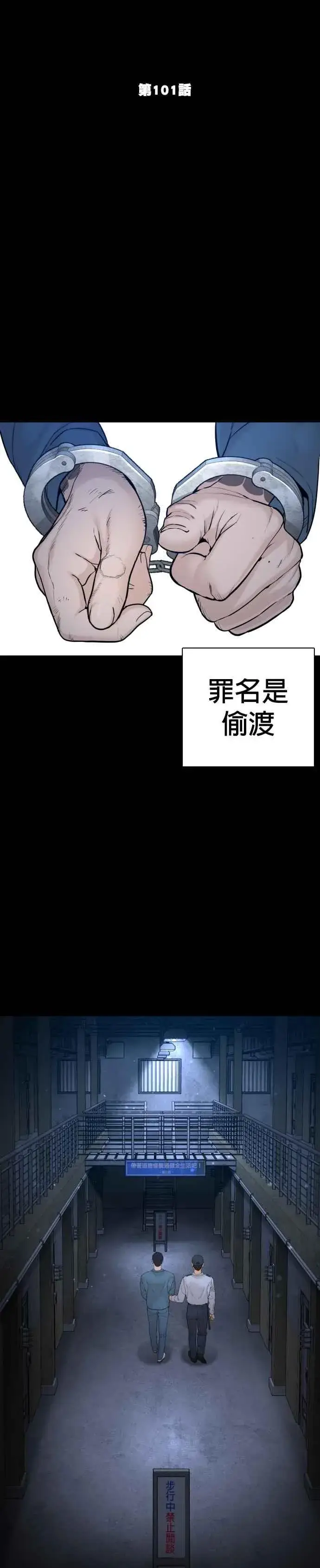 漫画《格斗实况》第101话 是个大人呢第9张图