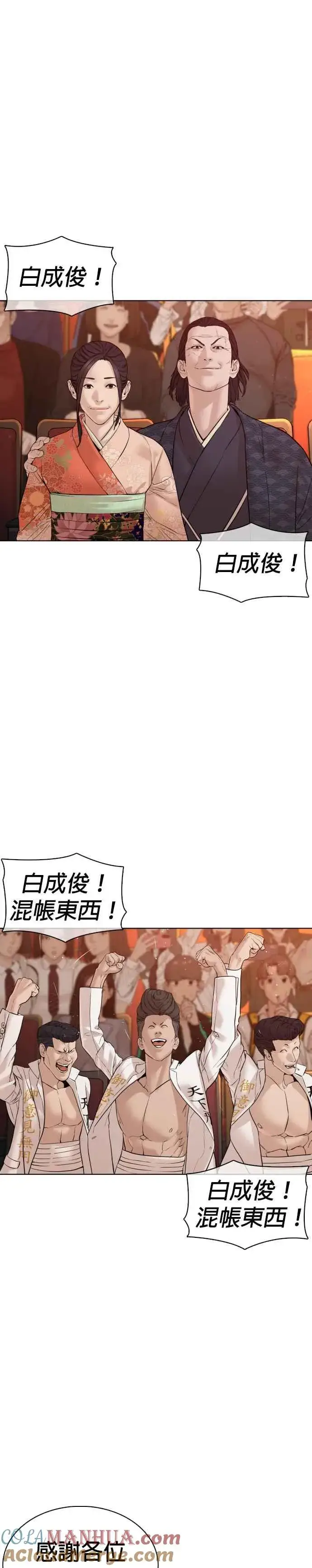 漫画《格斗实况》第102话 今天有点苦呢第10张图