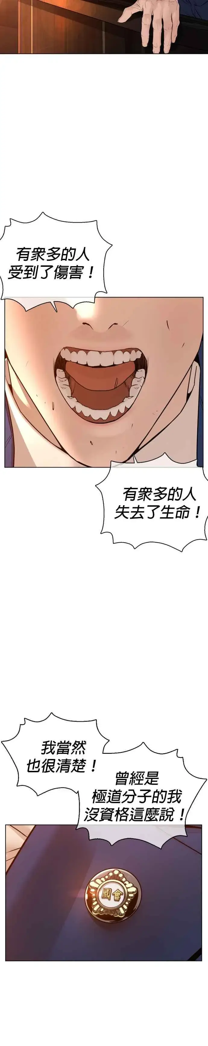 漫画《格斗实况》第102话 今天有点苦呢第12张图