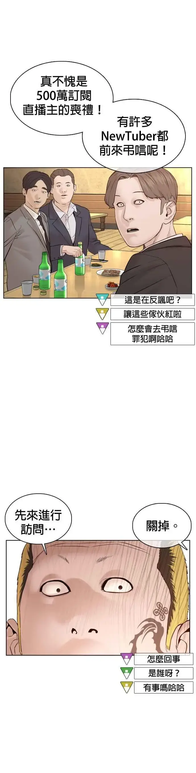 漫画《格斗实况》第102话 今天有点苦呢第18张图
