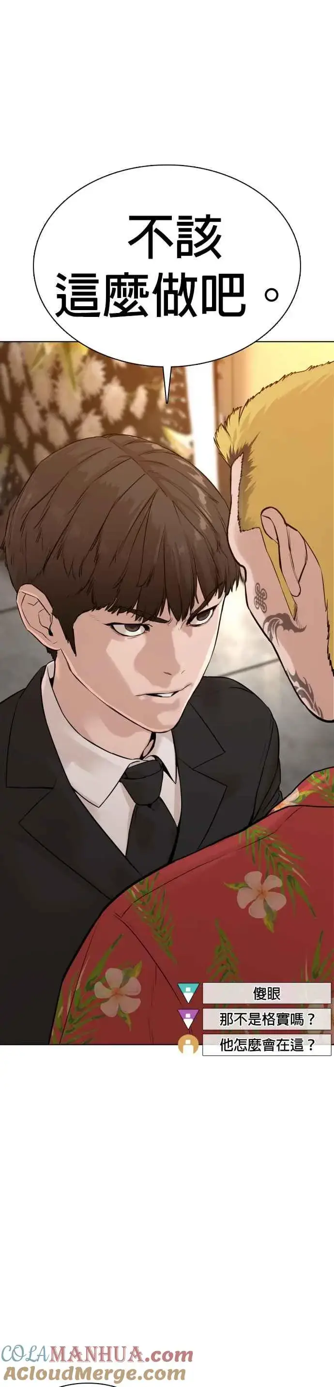 漫画《格斗实况》第102话 今天有点苦呢第19张图