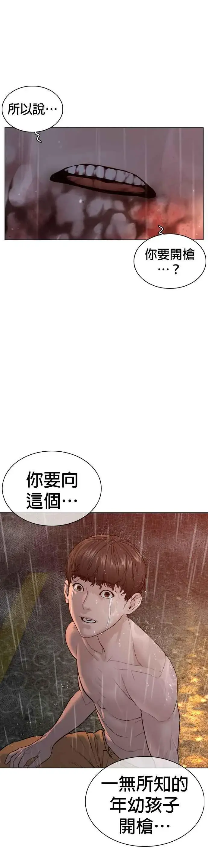 漫画《格斗实况》第102话 今天有点苦呢第2张图