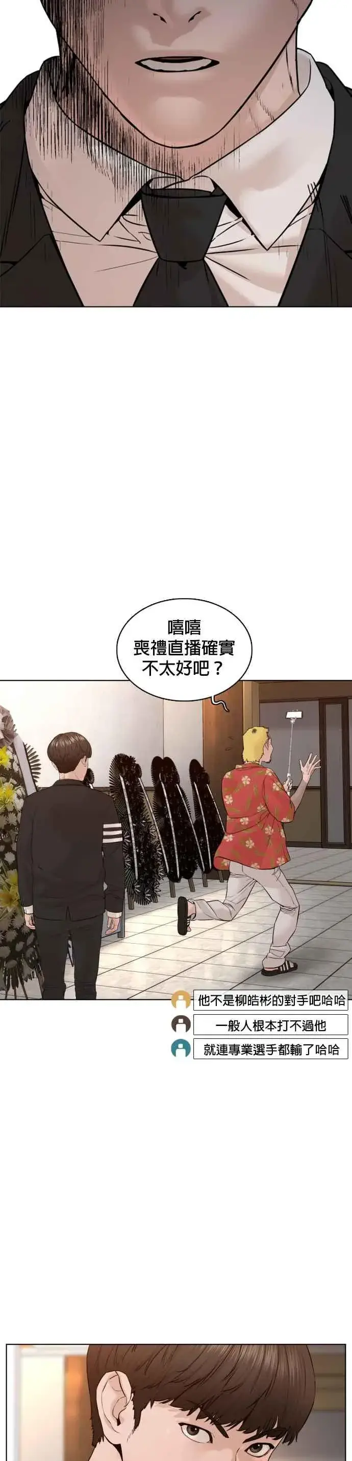 漫画《格斗实况》第102话 今天有点苦呢第21张图