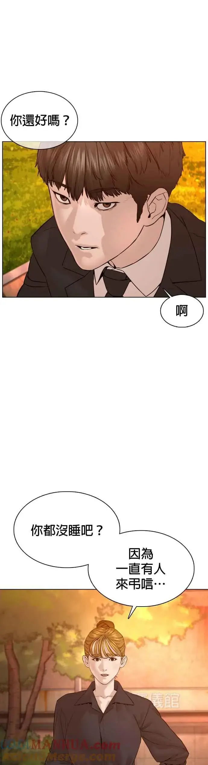漫画《格斗实况》第102话 今天有点苦呢第25张图