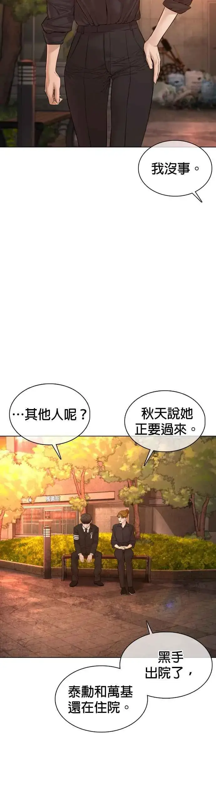 漫画《格斗实况》第102话 今天有点苦呢第26张图
