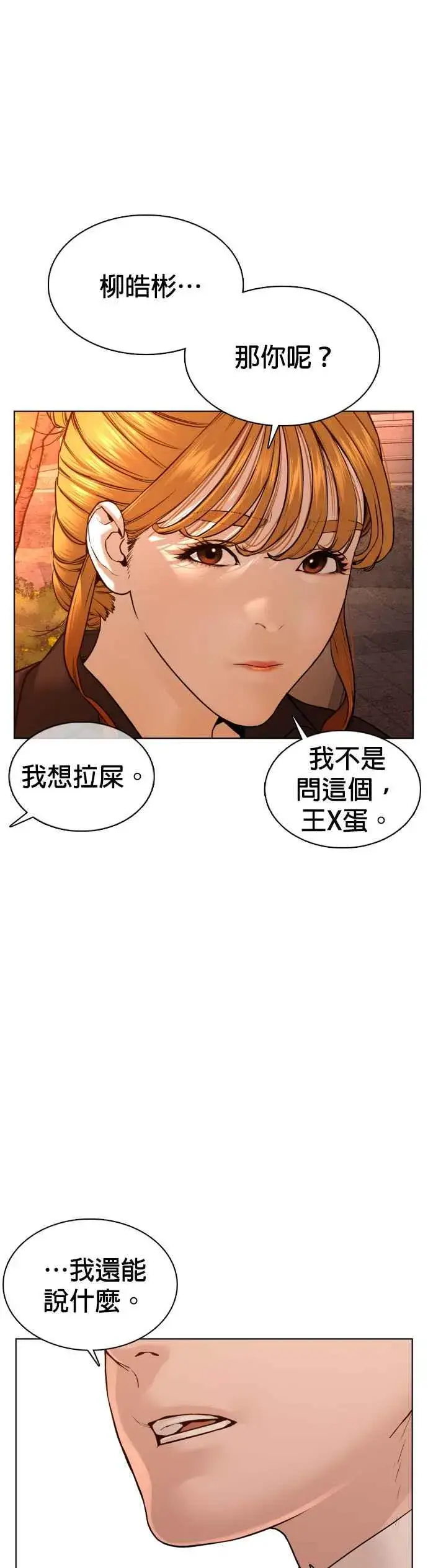 漫画《格斗实况》第102话 今天有点苦呢第27张图