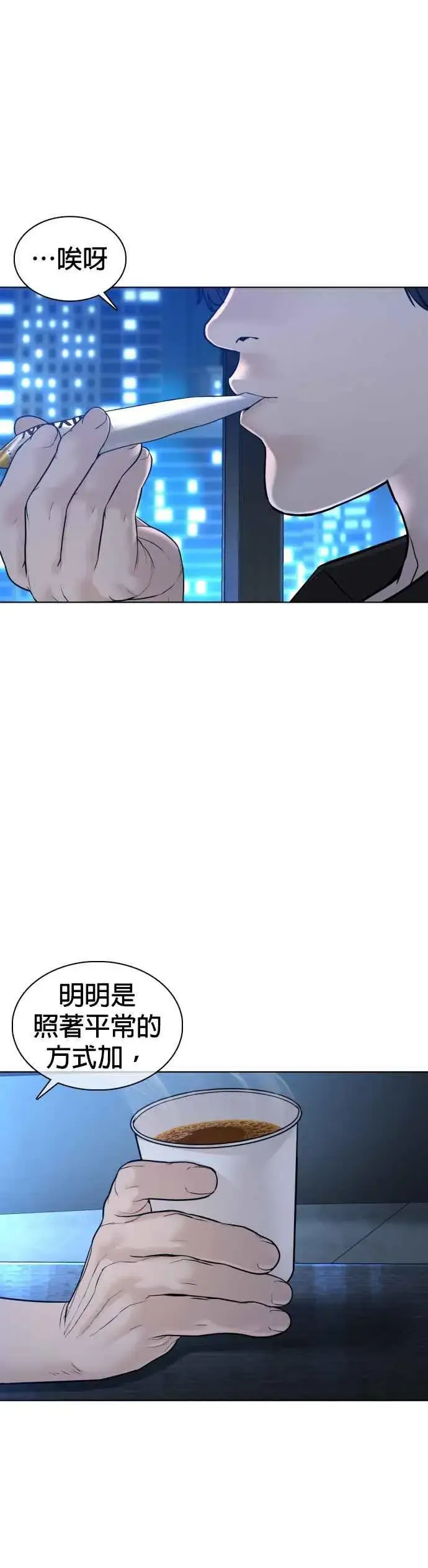 漫画《格斗实况》第102话 今天有点苦呢第30张图