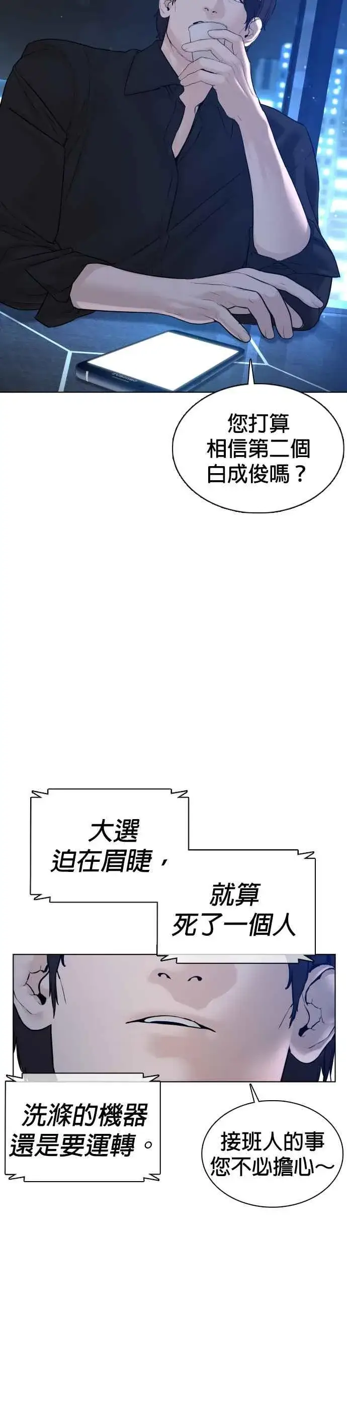 漫画《格斗实况》第102话 今天有点苦呢第33张图