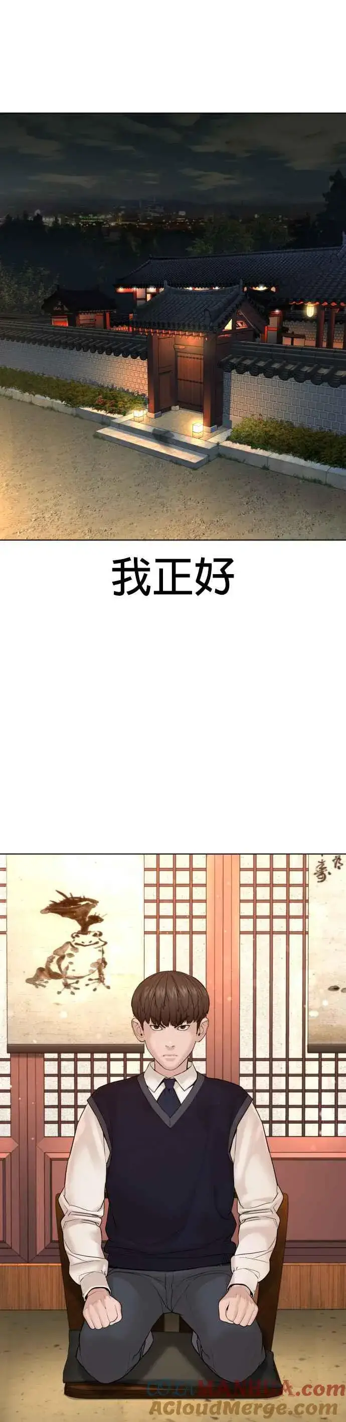 漫画《格斗实况》第102话 今天有点苦呢第34张图