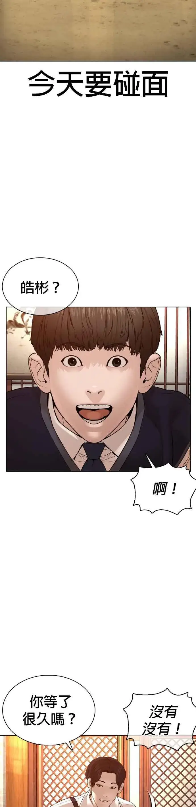 漫画《格斗实况》第102话 今天有点苦呢第35张图