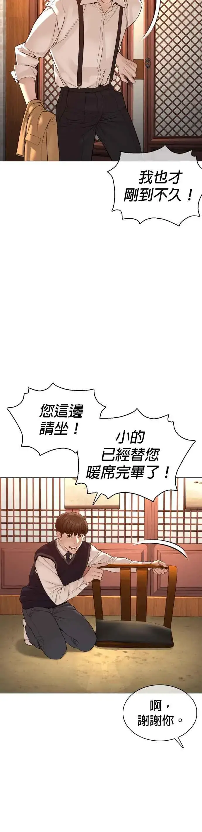 漫画《格斗实况》第102话 今天有点苦呢第36张图