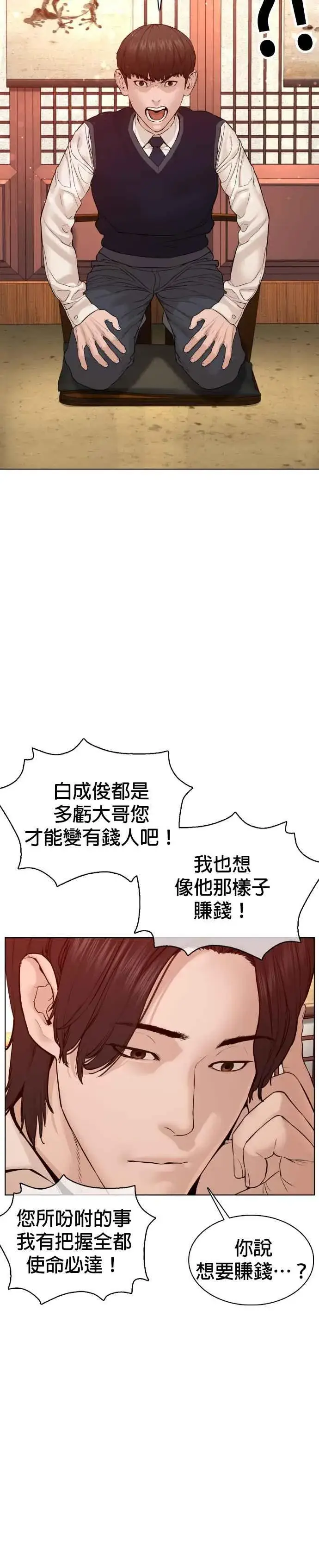 漫画《格斗实况》第102话 今天有点苦呢第38张图