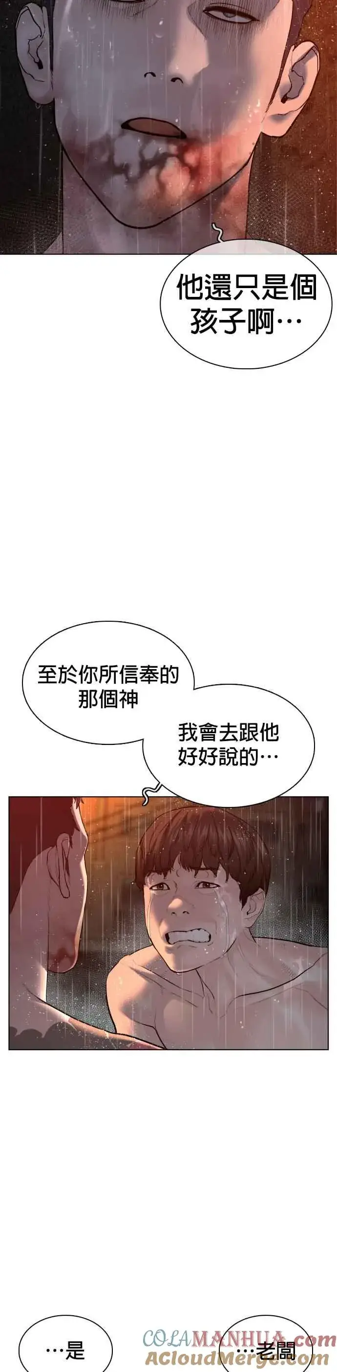 漫画《格斗实况》第102话 今天有点苦呢第4张图