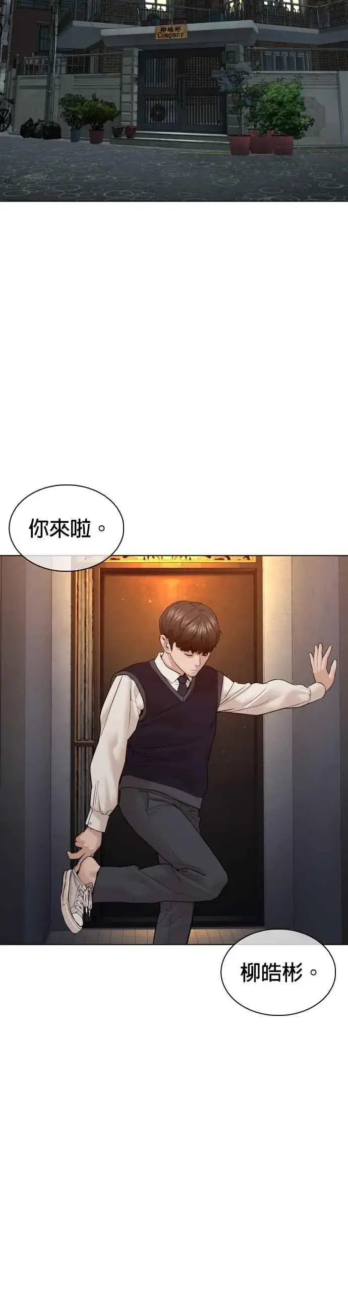 漫画《格斗实况》第102话 今天有点苦呢第45张图