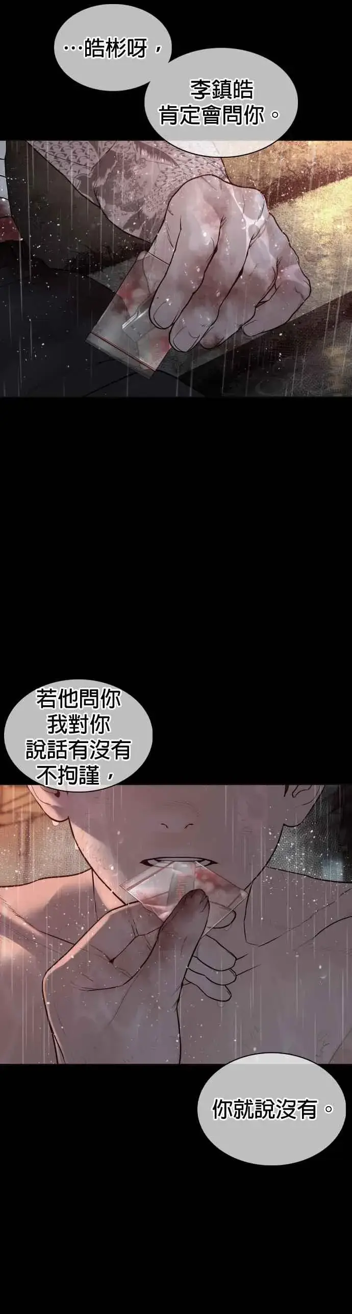 漫画《格斗实况》第102话 今天有点苦呢第48张图