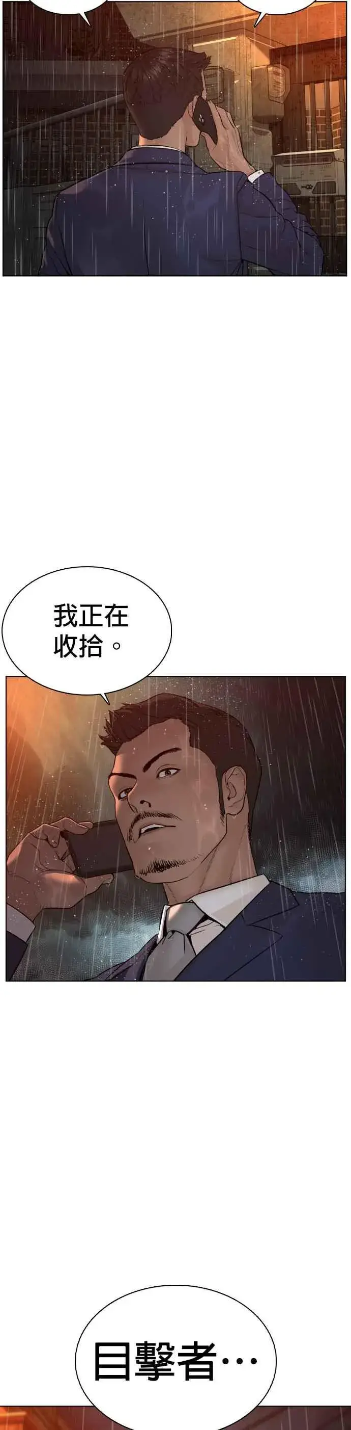 漫画《格斗实况》第102话 今天有点苦呢第5张图