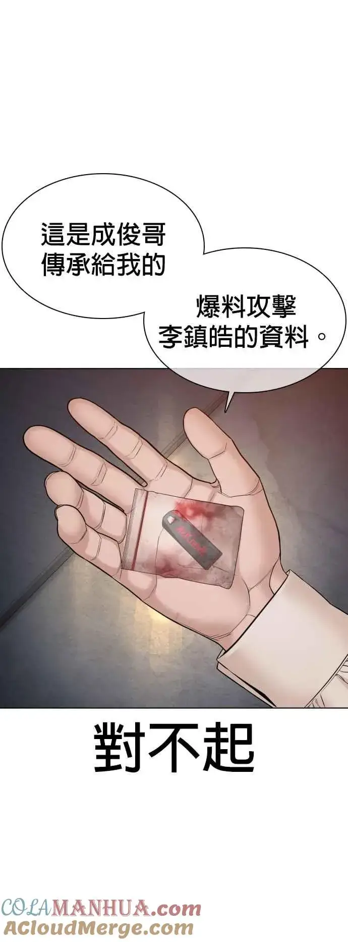 漫画《格斗实况》第102话 今天有点苦呢第52张图