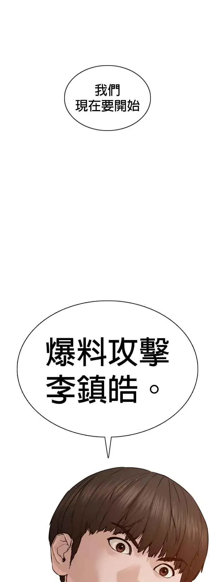 漫画《格斗实况》第102话 今天有点苦呢第53张图