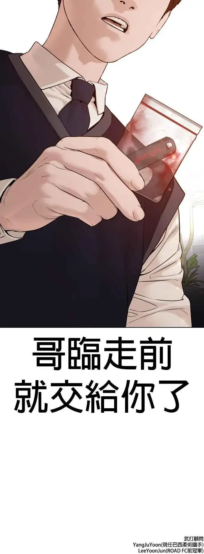 漫画《格斗实况》第102话 今天有点苦呢第54张图