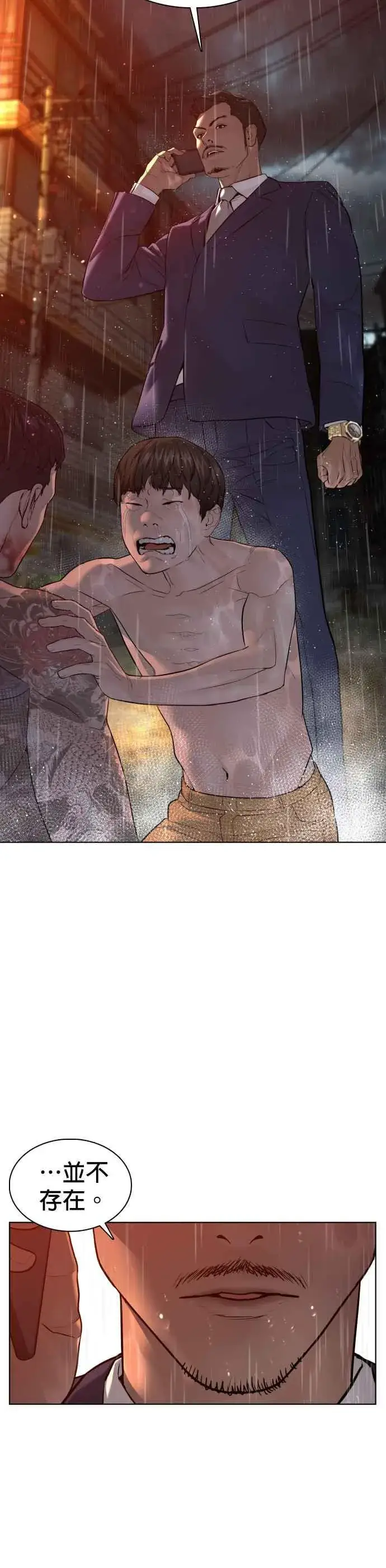 漫画《格斗实况》第102话 今天有点苦呢第6张图