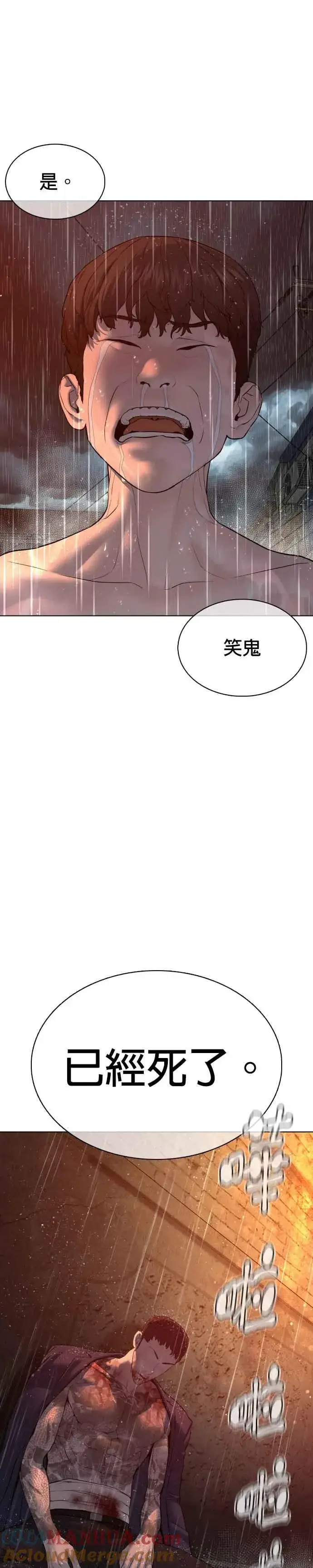 漫画《格斗实况》第102话 今天有点苦呢第7张图