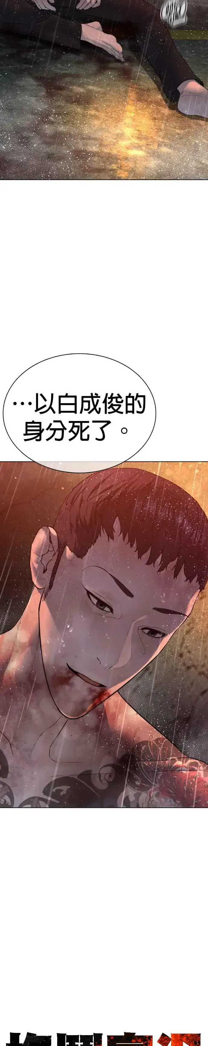 漫画《格斗实况》第102话 今天有点苦呢第8张图