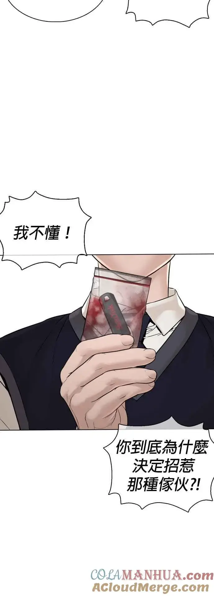 漫画《格斗实况》第103话 那样是犯规呀第10张图