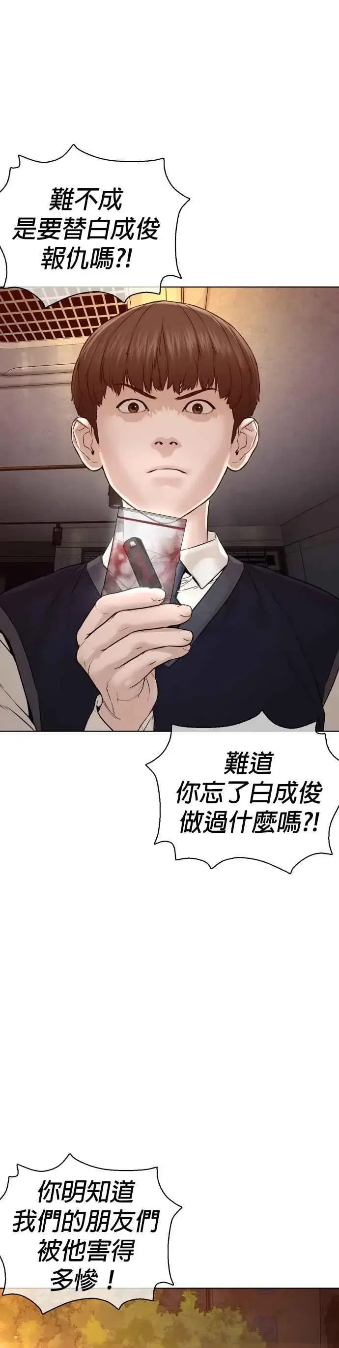 漫画《格斗实况》第103话 那样是犯规呀第11张图