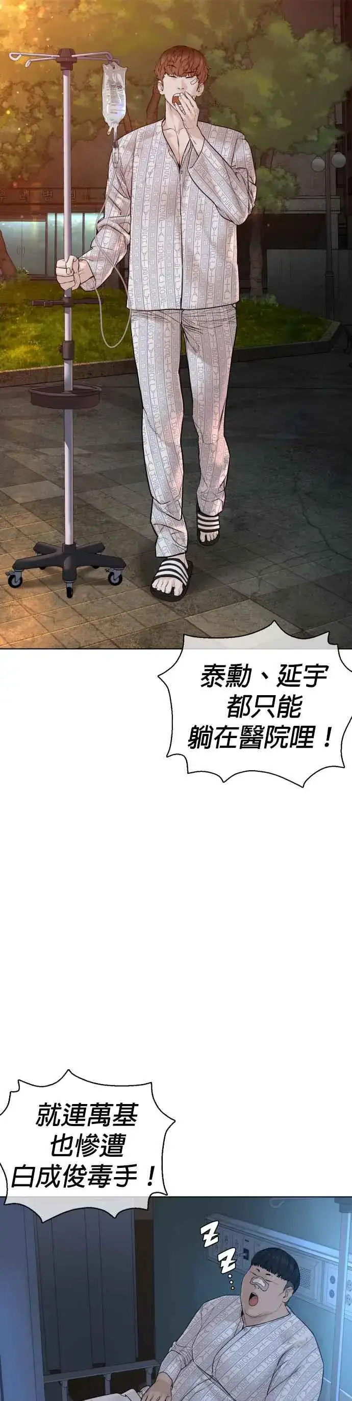 漫画《格斗实况》第103话 那样是犯规呀第12张图