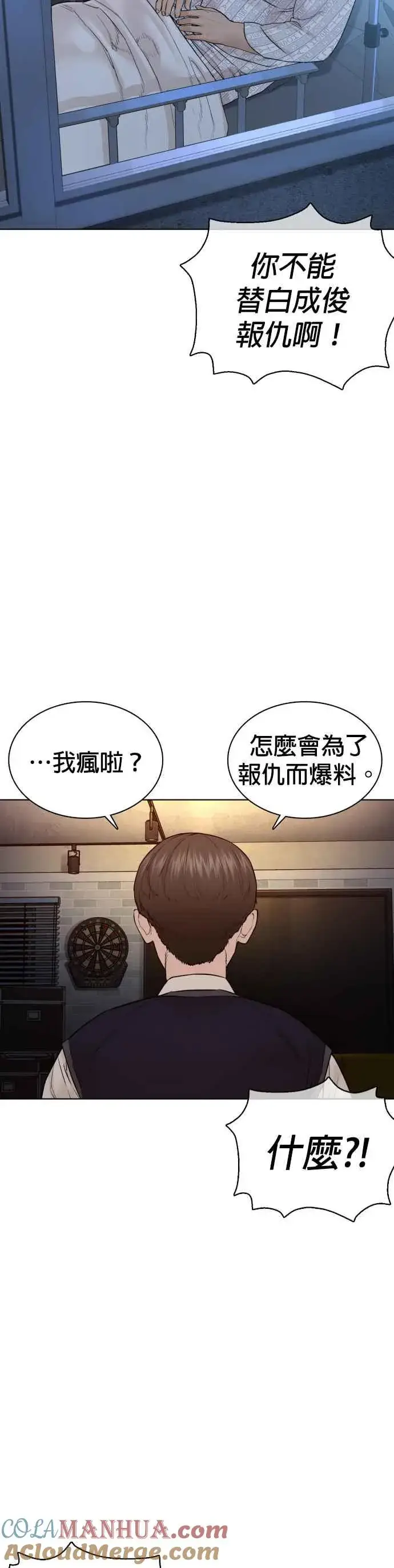 漫画《格斗实况》第103话 那样是犯规呀第13张图