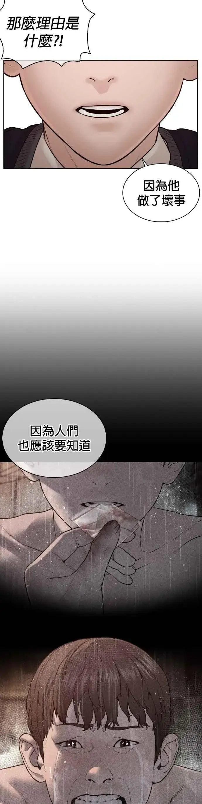 漫画《格斗实况》第103话 那样是犯规呀第14张图