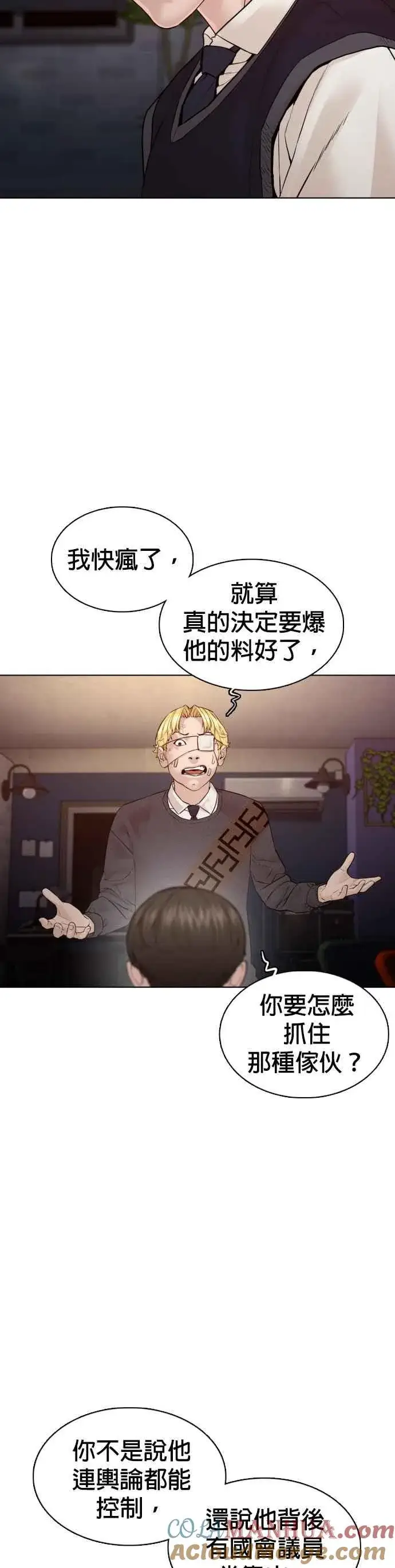 漫画《格斗实况》第103话 那样是犯规呀第16张图