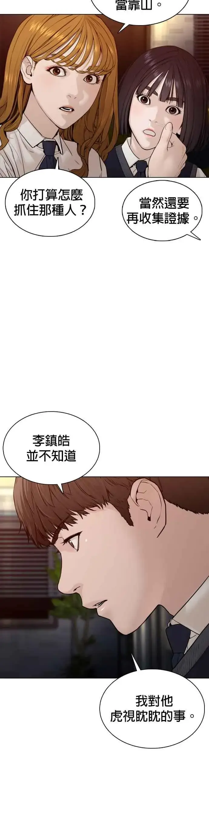 漫画《格斗实况》第103话 那样是犯规呀第17张图
