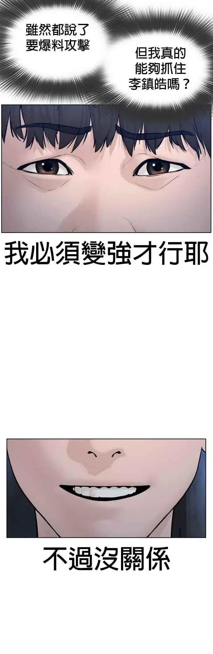 漫画《格斗实况》第103话 那样是犯规呀第24张图