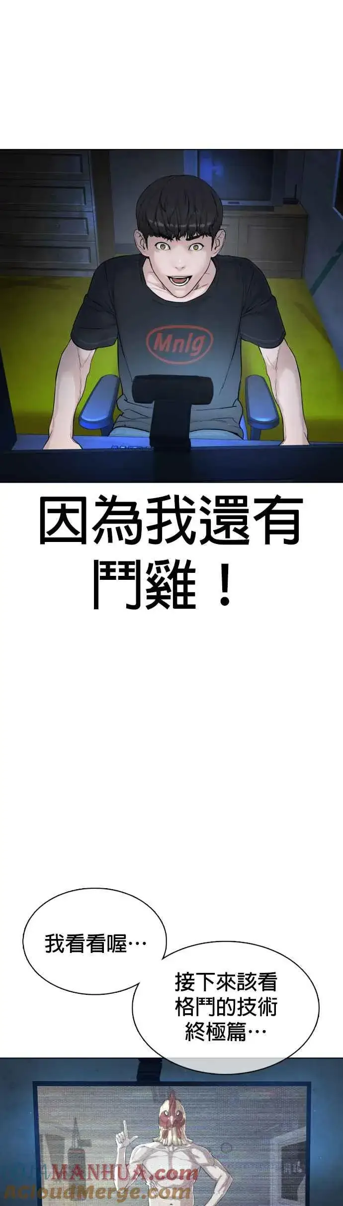 漫画《格斗实况》第103话 那样是犯规呀第25张图