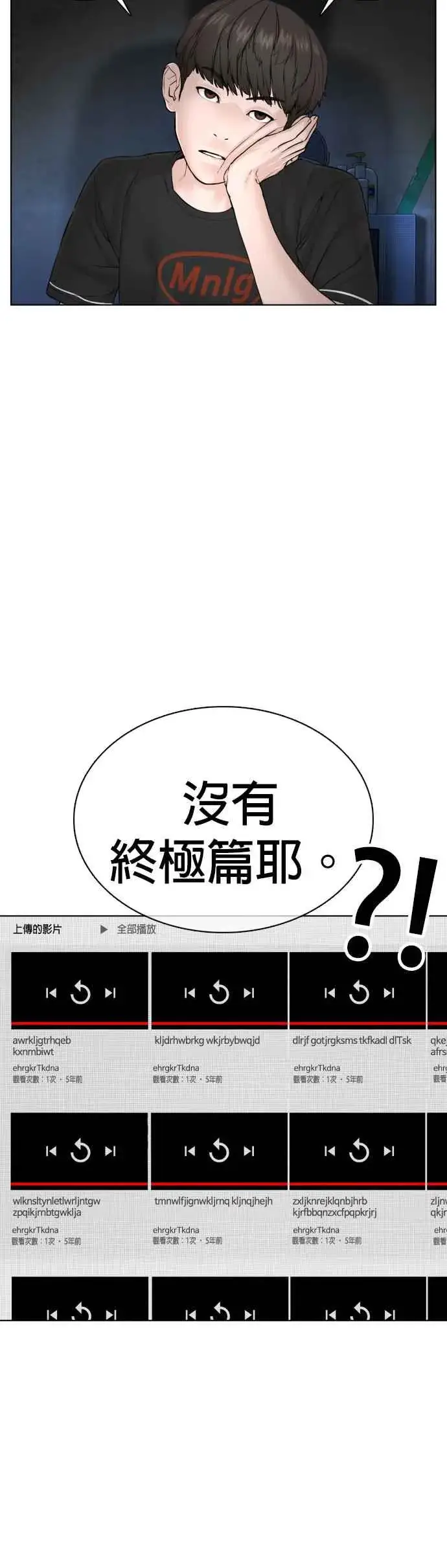 漫画《格斗实况》第103话 那样是犯规呀第27张图