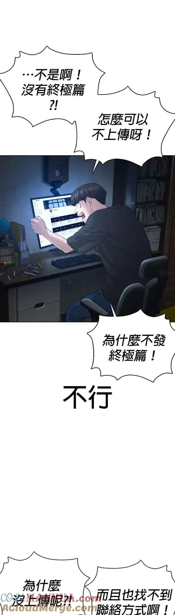 漫画《格斗实况》第103话 那样是犯规呀第28张图