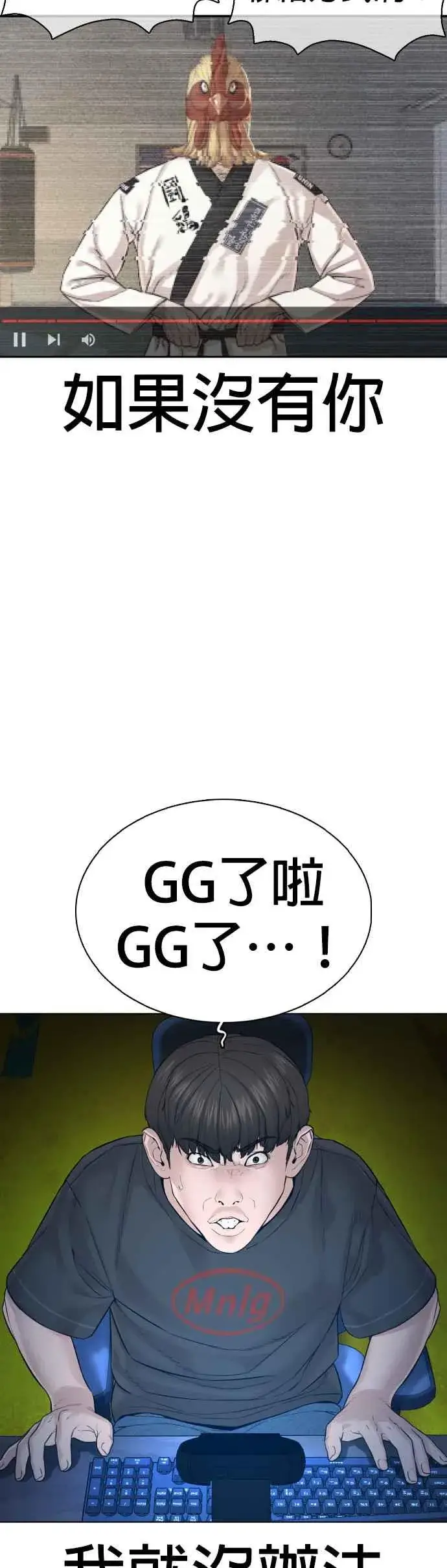 漫画《格斗实况》第103话 那样是犯规呀第29张图