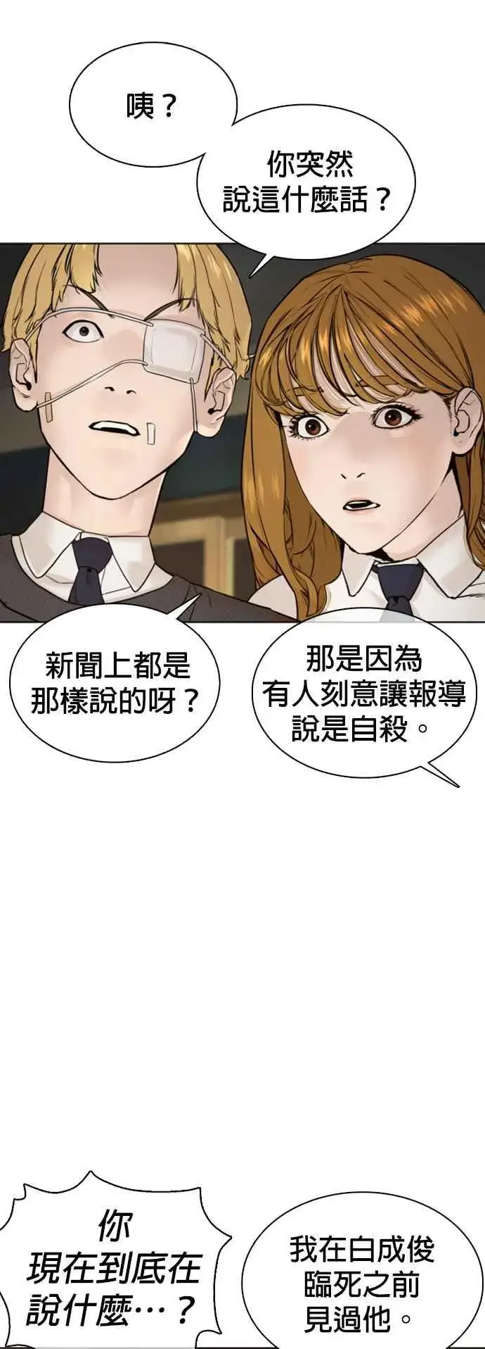 漫画《格斗实况》第103话 那样是犯规呀第3张图