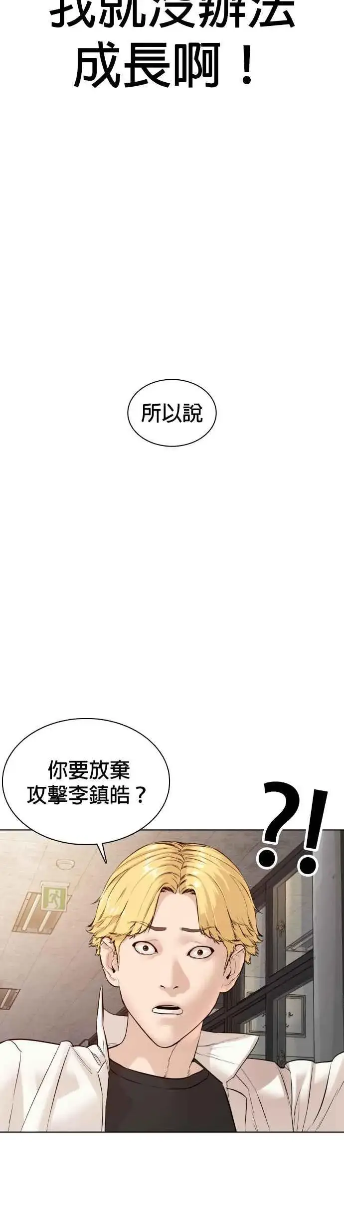 漫画《格斗实况》第103话 那样是犯规呀第30张图