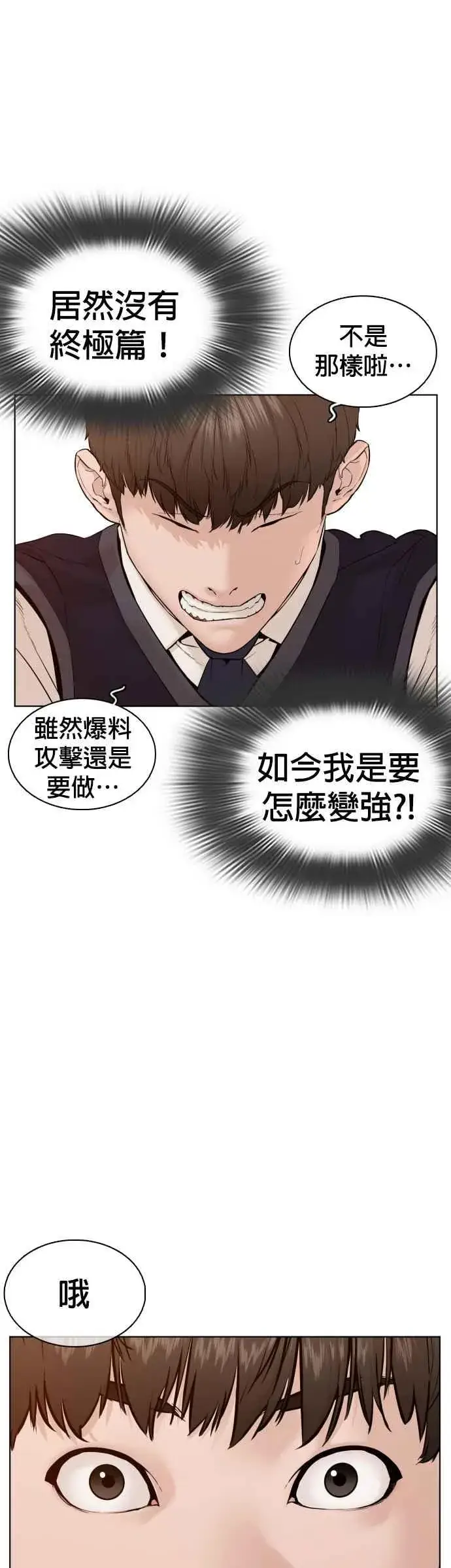 漫画《格斗实况》第103话 那样是犯规呀第32张图