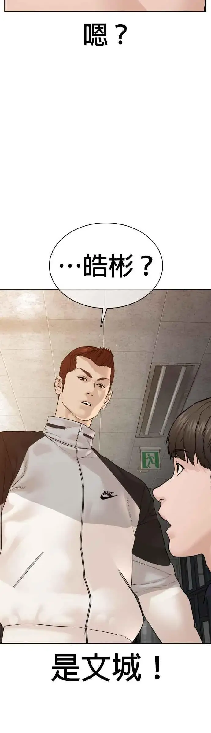 漫画《格斗实况》第103话 那样是犯规呀第33张图