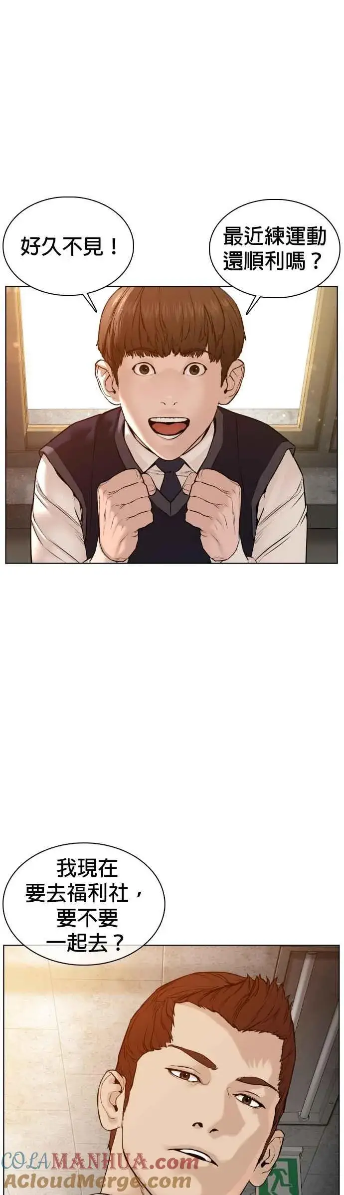 漫画《格斗实况》第103话 那样是犯规呀第34张图